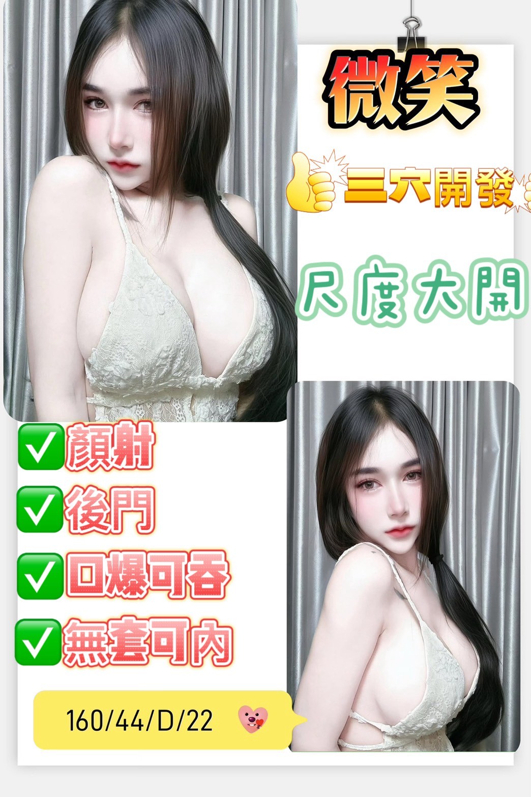 嘉義民雄外送茶 香玲 164/50/25/36D 台妹兼職